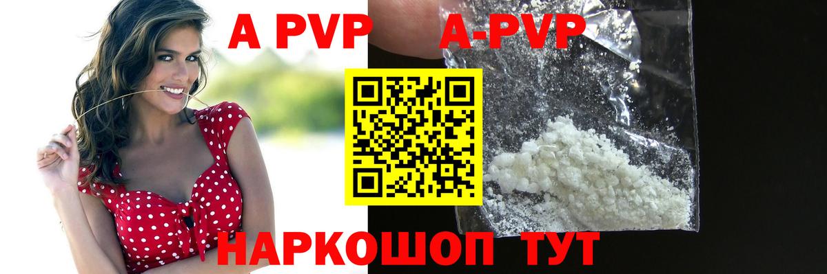 Alpha PVP СК  Вход с VPN  А ПВП VHQ  Касимов  A PVP Соль 