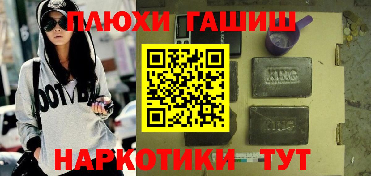 Гашиш Cannabis  Гашиш  Касимов  Вход с VPN  Гашиш убойный 