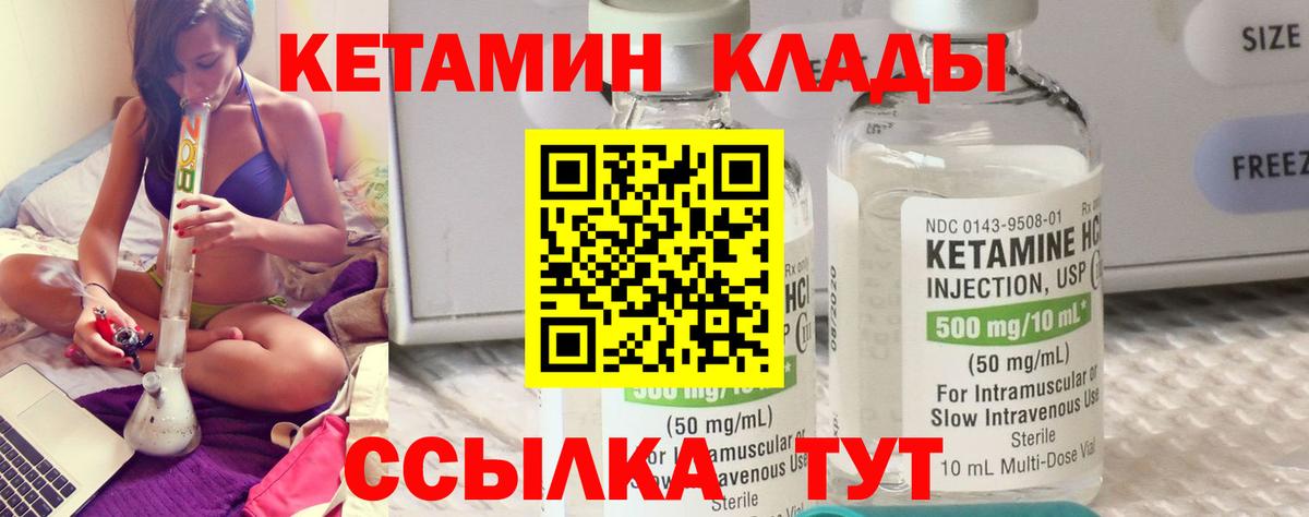 КЕТАМИН ketamine Касимов