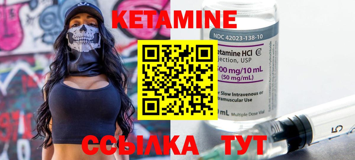 КЕТАМИН VHQ  Вход с VPN  Кетамин ketamine  Касимов 