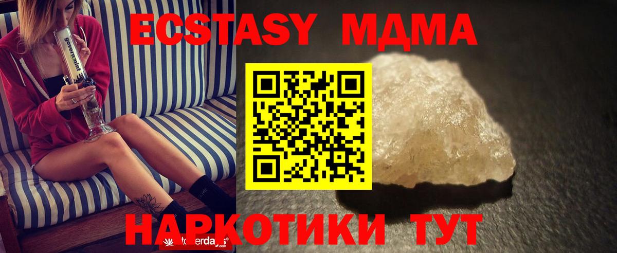 МДМА кристаллы Касимов