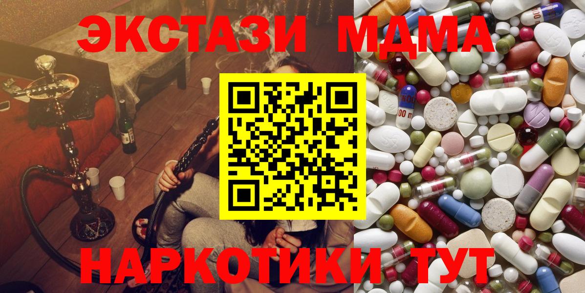 МДМА молли  Вход с VPN  Касимов  MDMA  МДМА crystal 