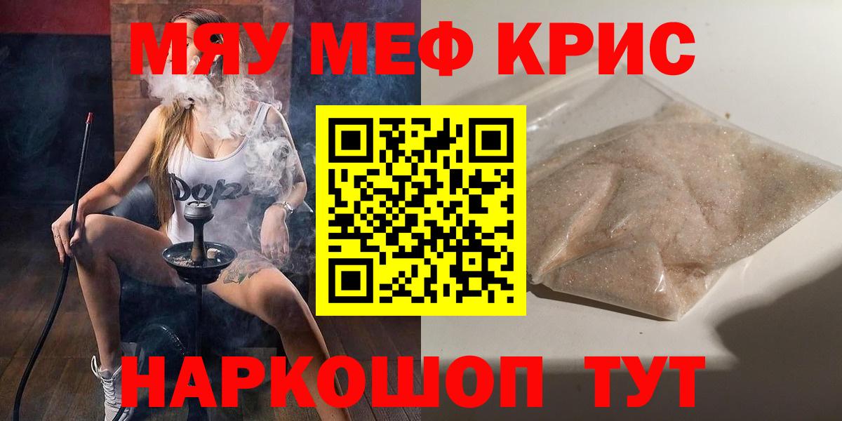 МЯУ-МЯУ VHQ  Мефедрон  Касимов  МЯУ-МЯУ  Вход с VPN  МЯУ-МЯУ мяу мяу 