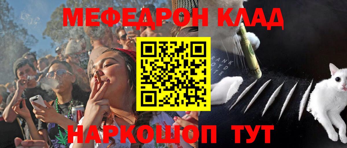 Меф мука Касимов