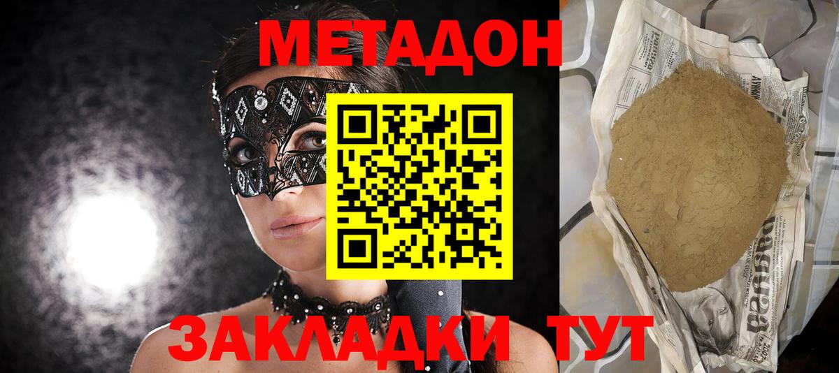 Касимов  Метадон мёд  Вход с VPN 