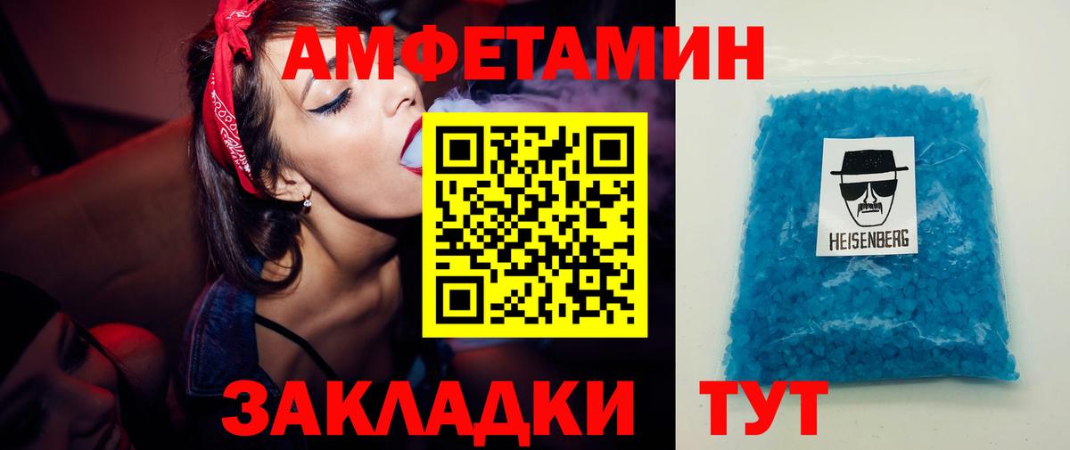 Касимов  МЕТАМФЕТАМИН кристалл  Вход с VPN  Первитин  МЕТАМФЕТАМИН кристалл 
