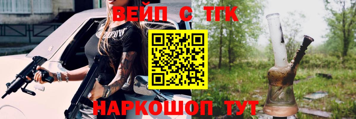 Дистиллят ТГК концентрат  Вход с VPN  Касимов  Дистиллят ТГК жижа 